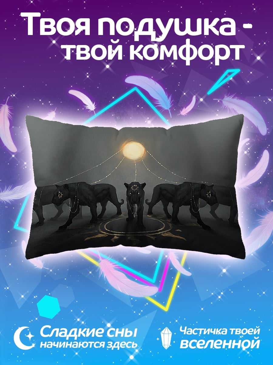 Подушка Стая черных пантер