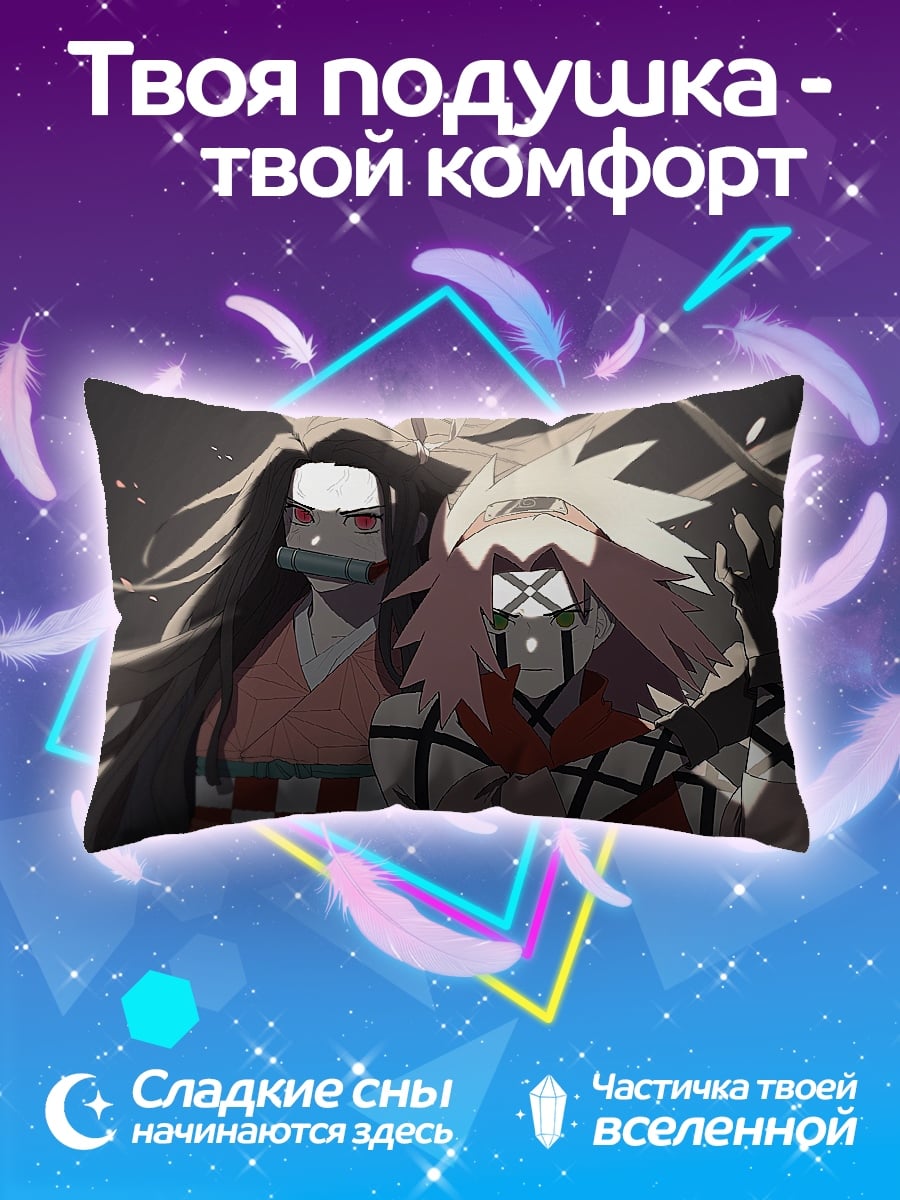 Подушка Незуко и Сакура