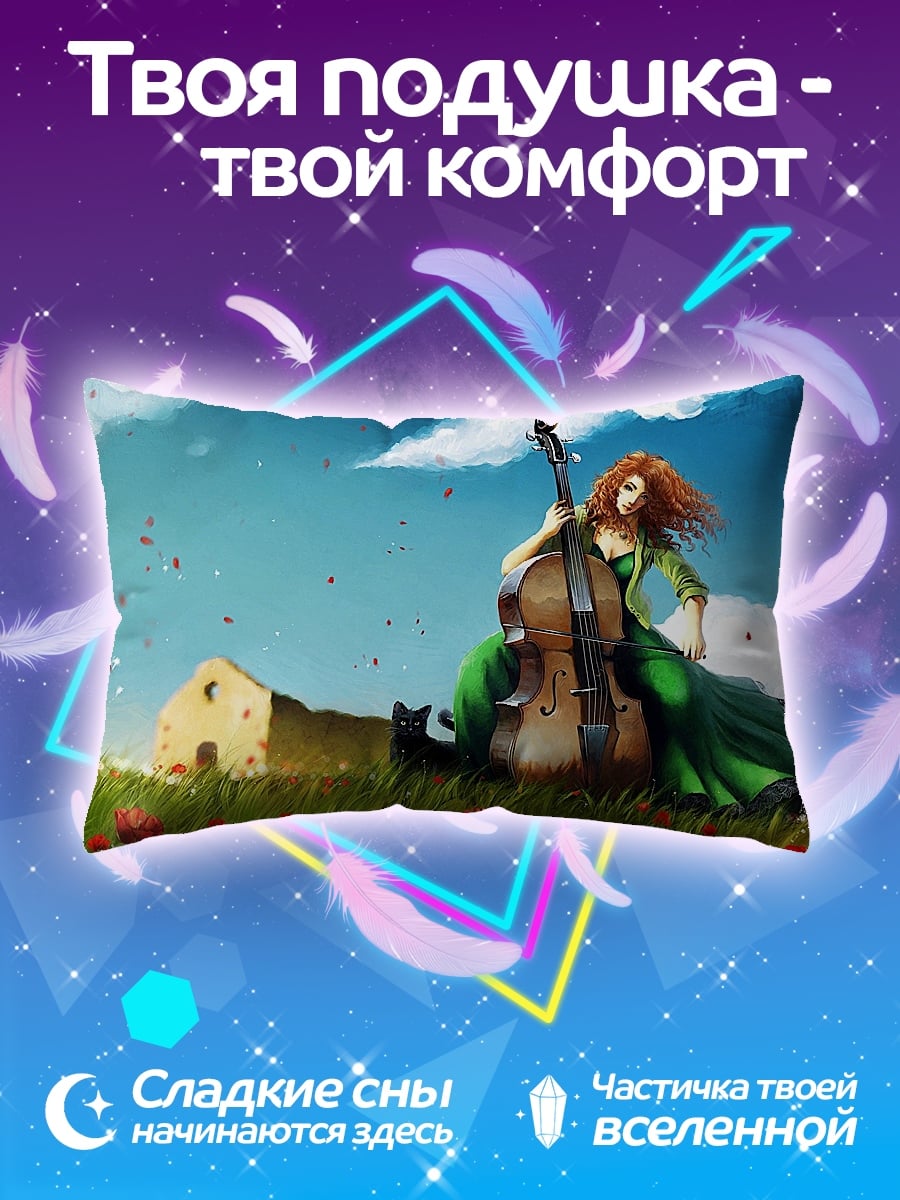 Подушка девушка с виолончелью