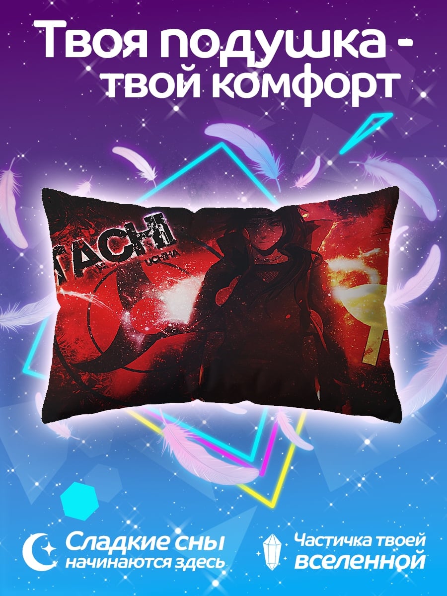 Подушка Итачи Акацуки