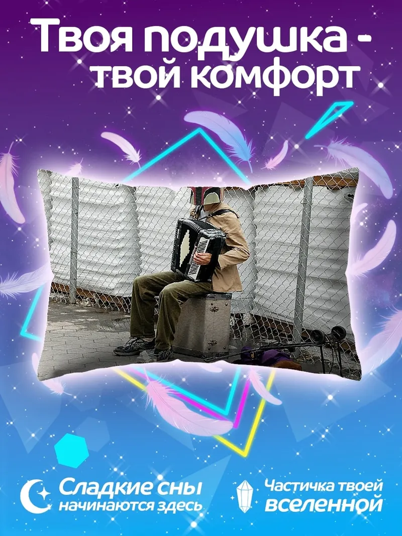 Подушка Бобa Фетт аккордеон