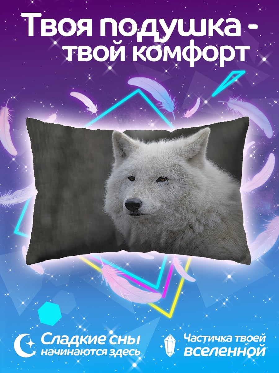 Подушка Белый волк