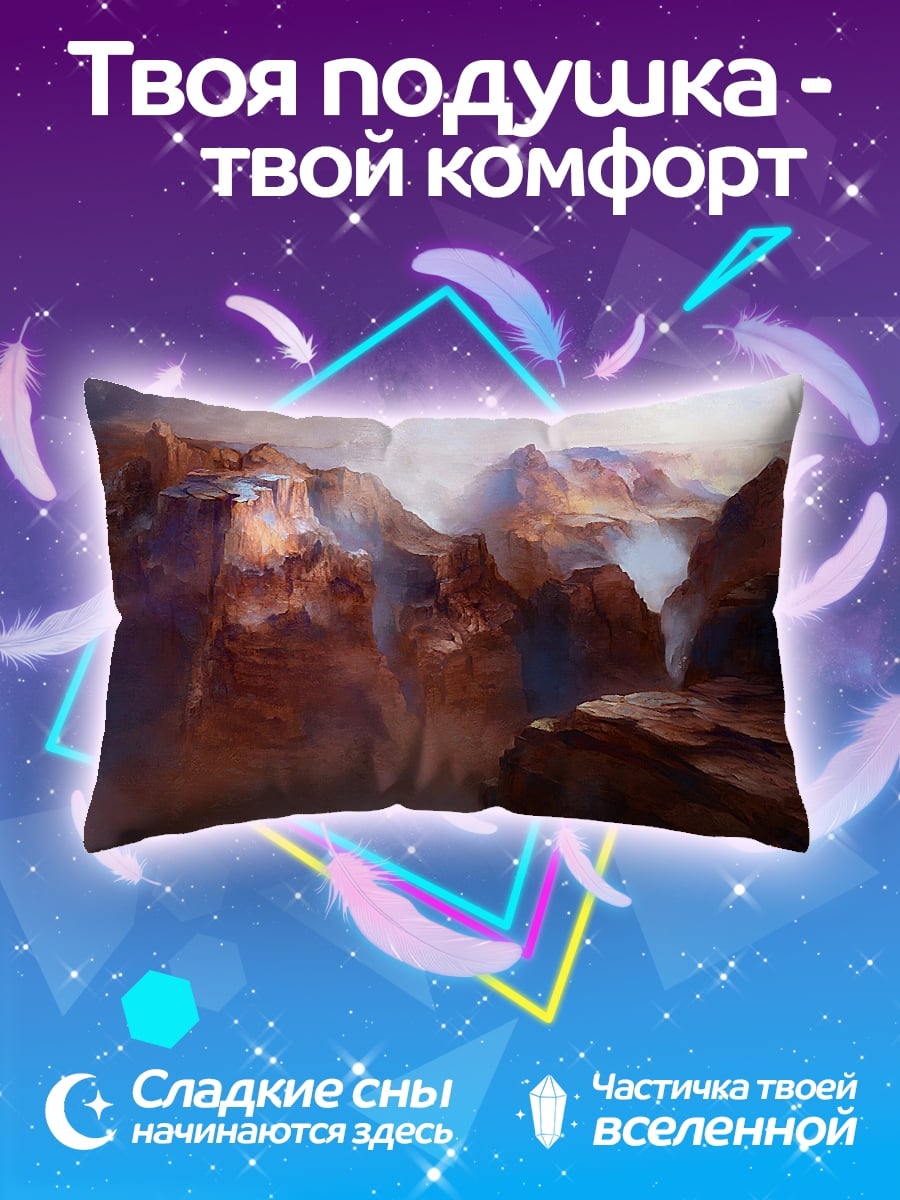 Подушка Марсианский пейзаж