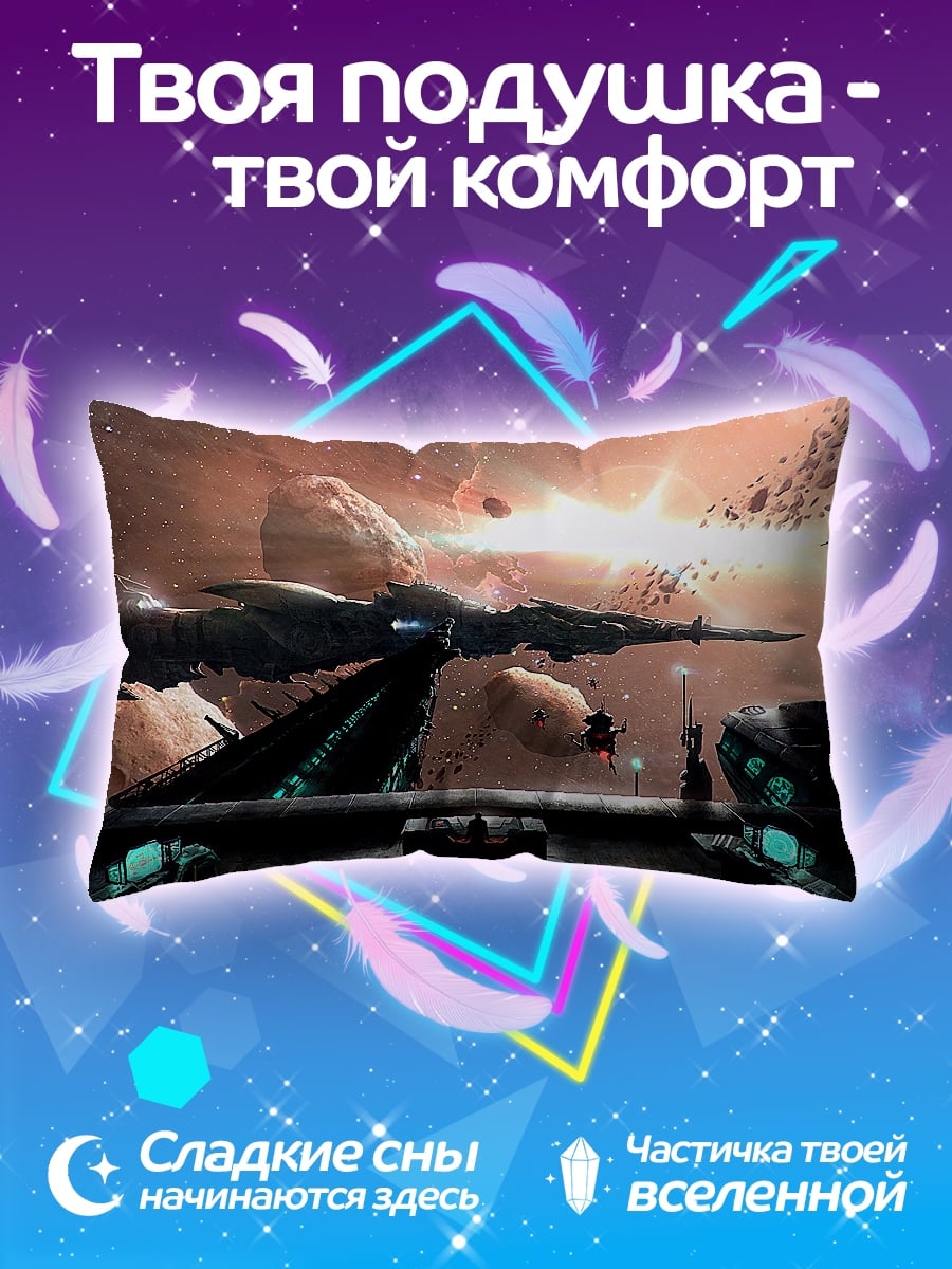 Подушка Космический корабль