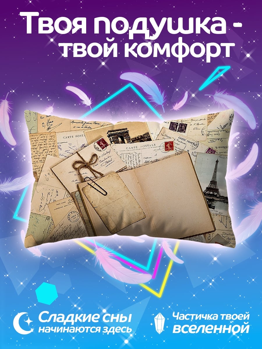 Подушка Старые письма
