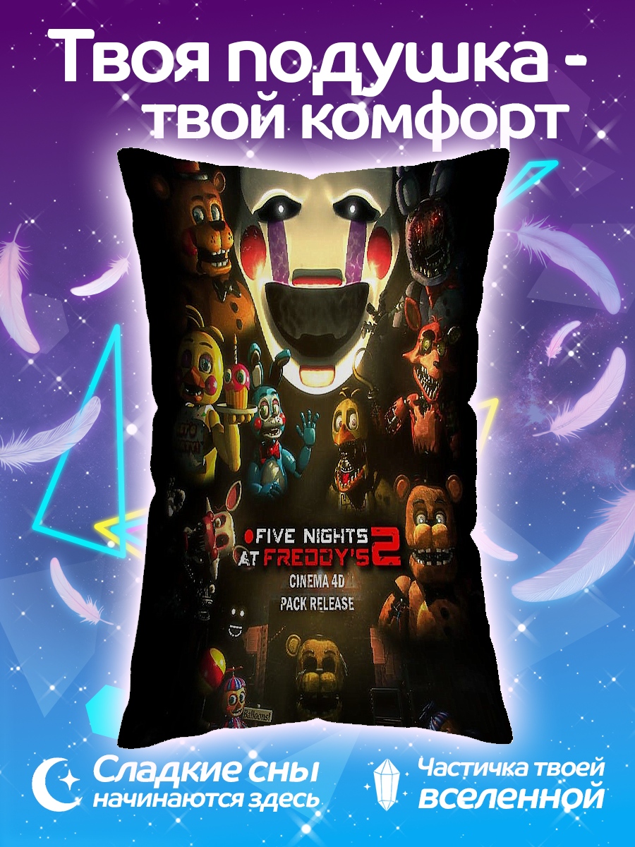 Подушка Five Nights at Freddy's 2