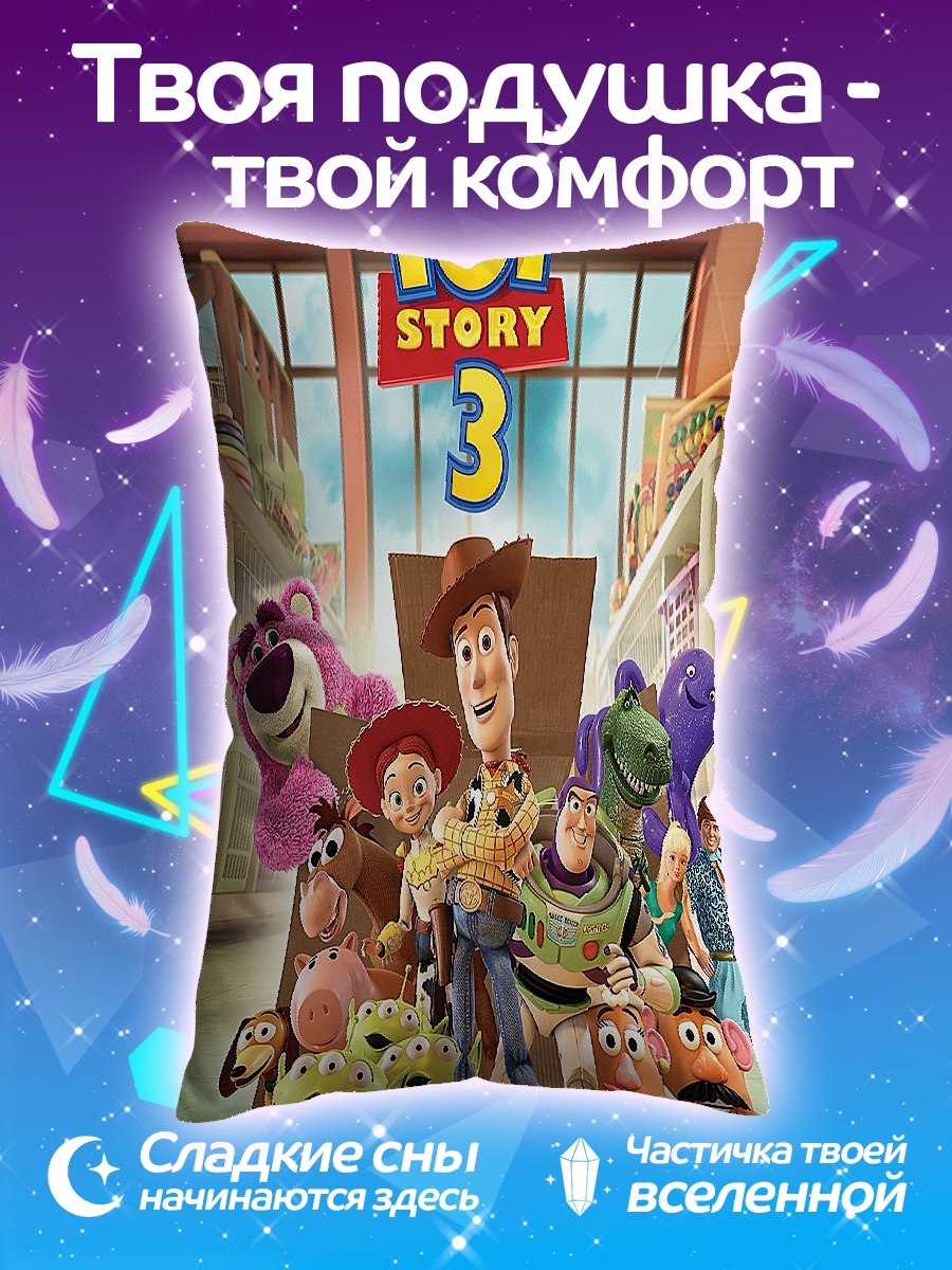 Подушка История игрушек 3