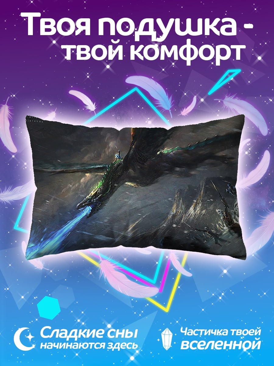 Подушка Дракон атакует