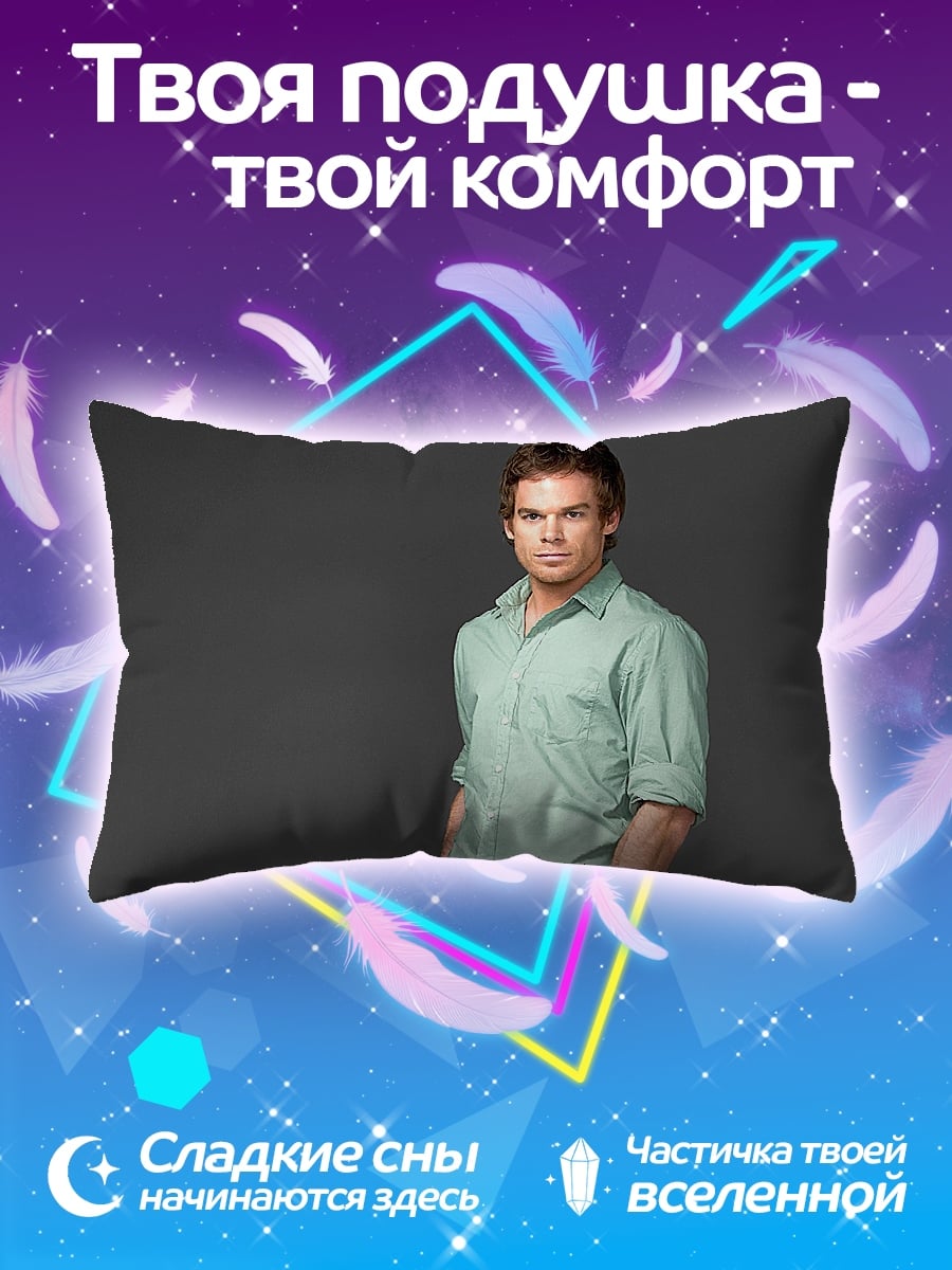 Подушка Декстер Морган