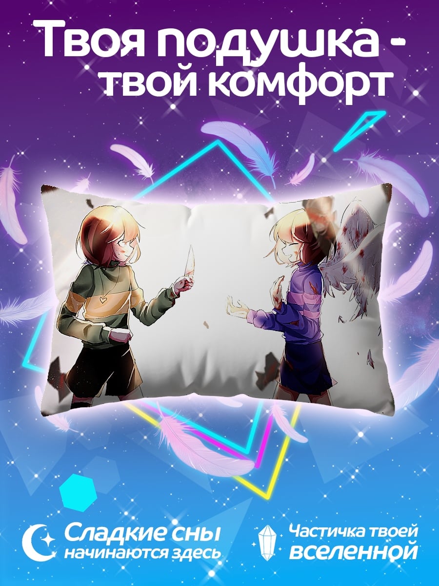 Подушка Битва Фриск Чара