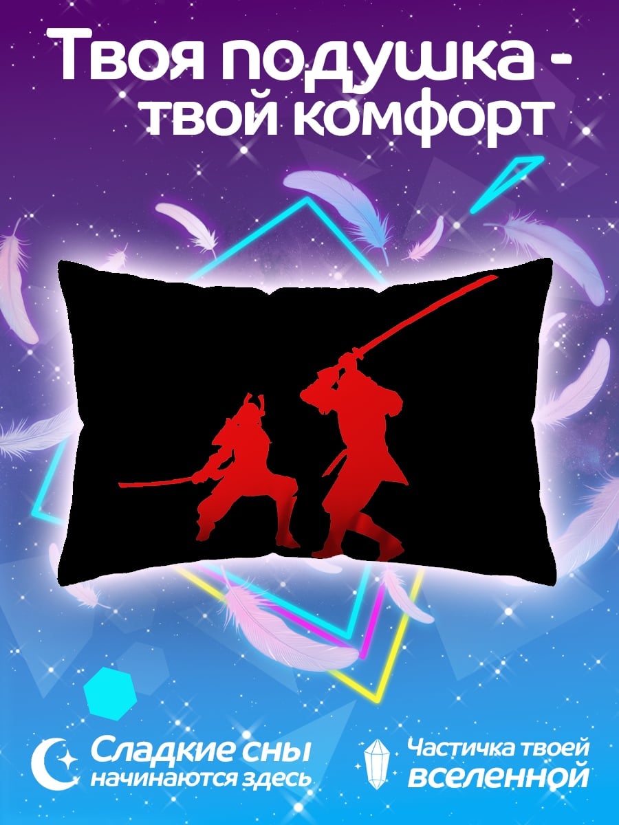 Подушка Самураи бой