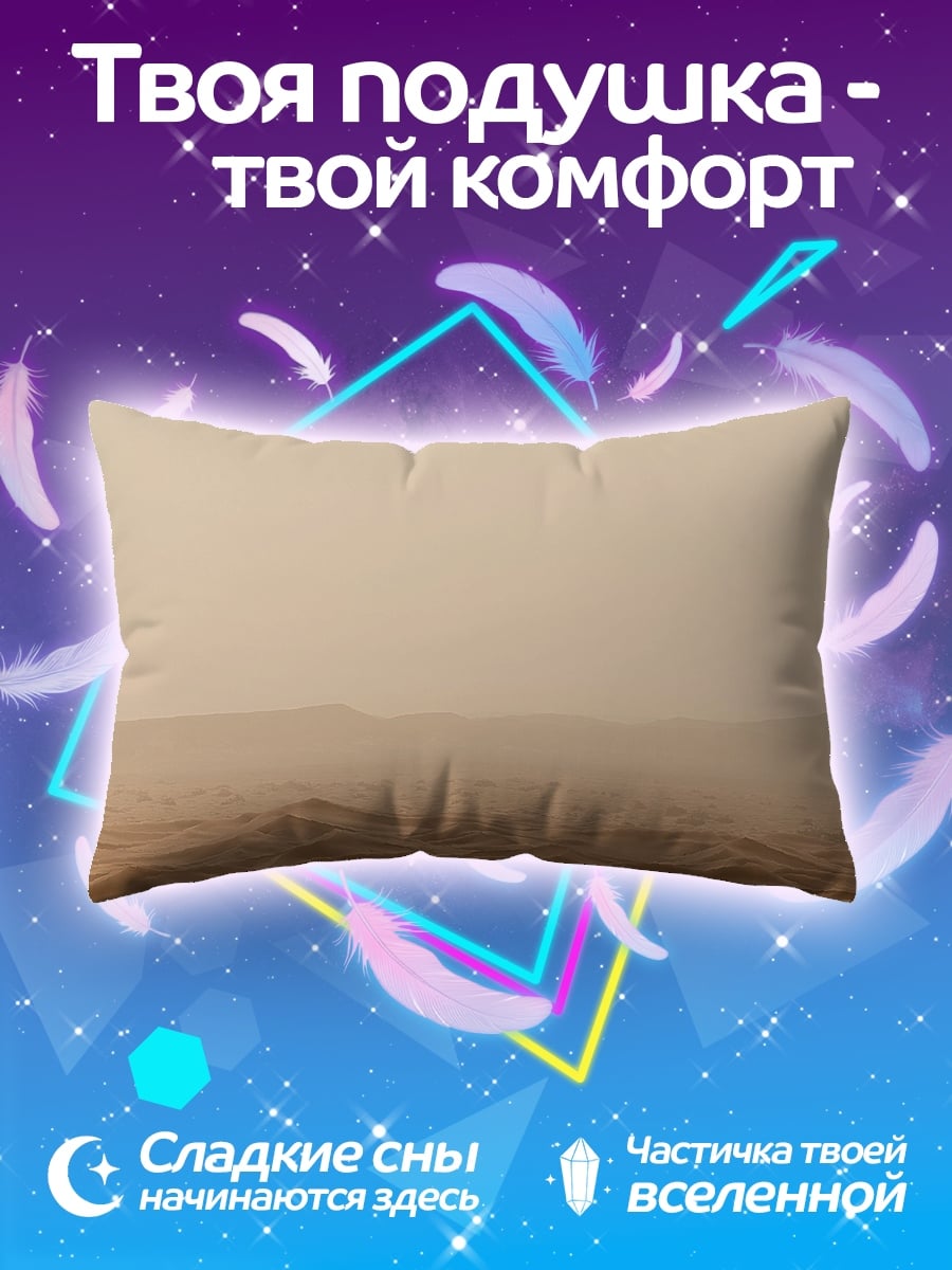 Подушка Пустынные дюны