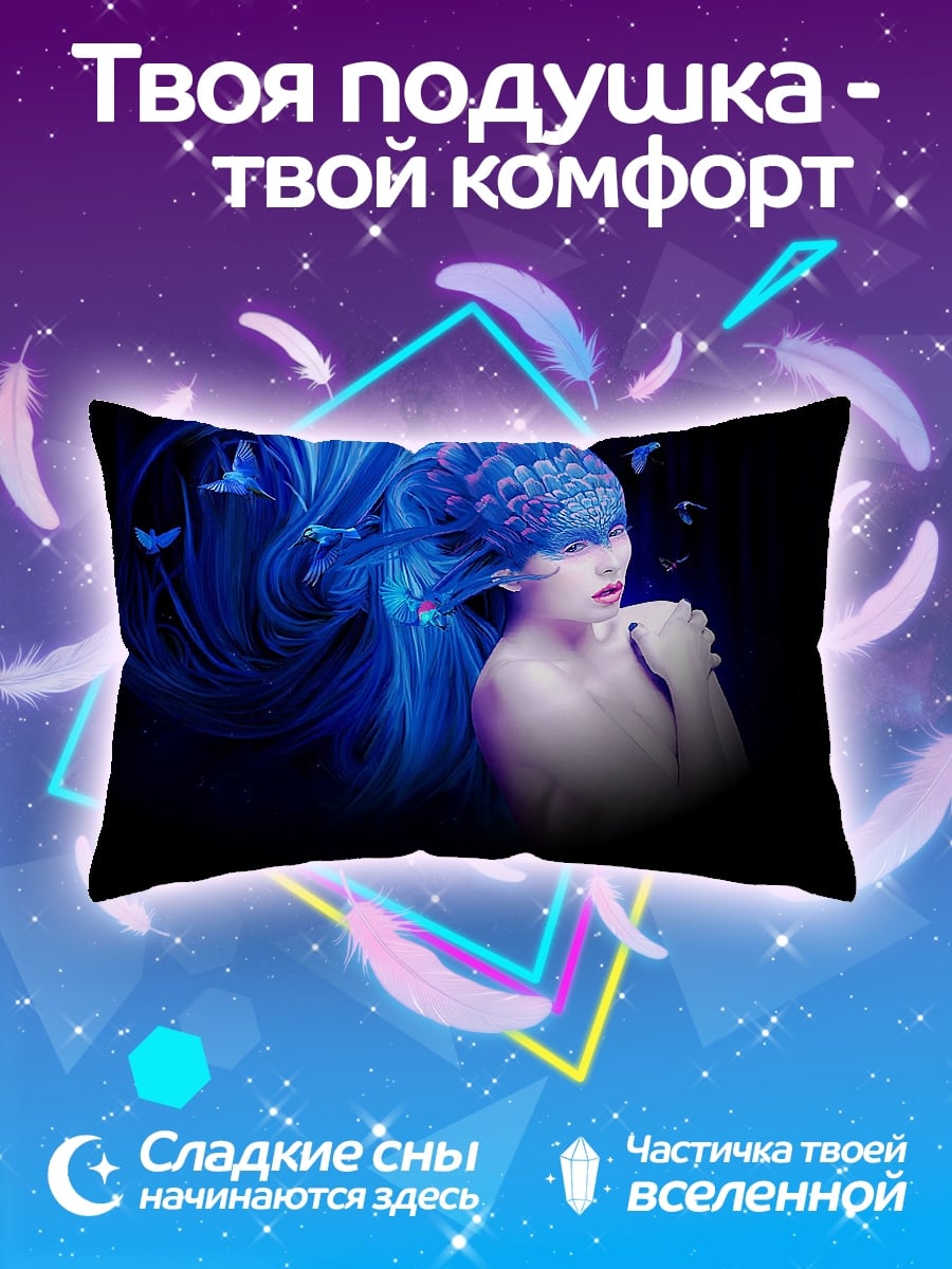 Подушка Синяя нимфа