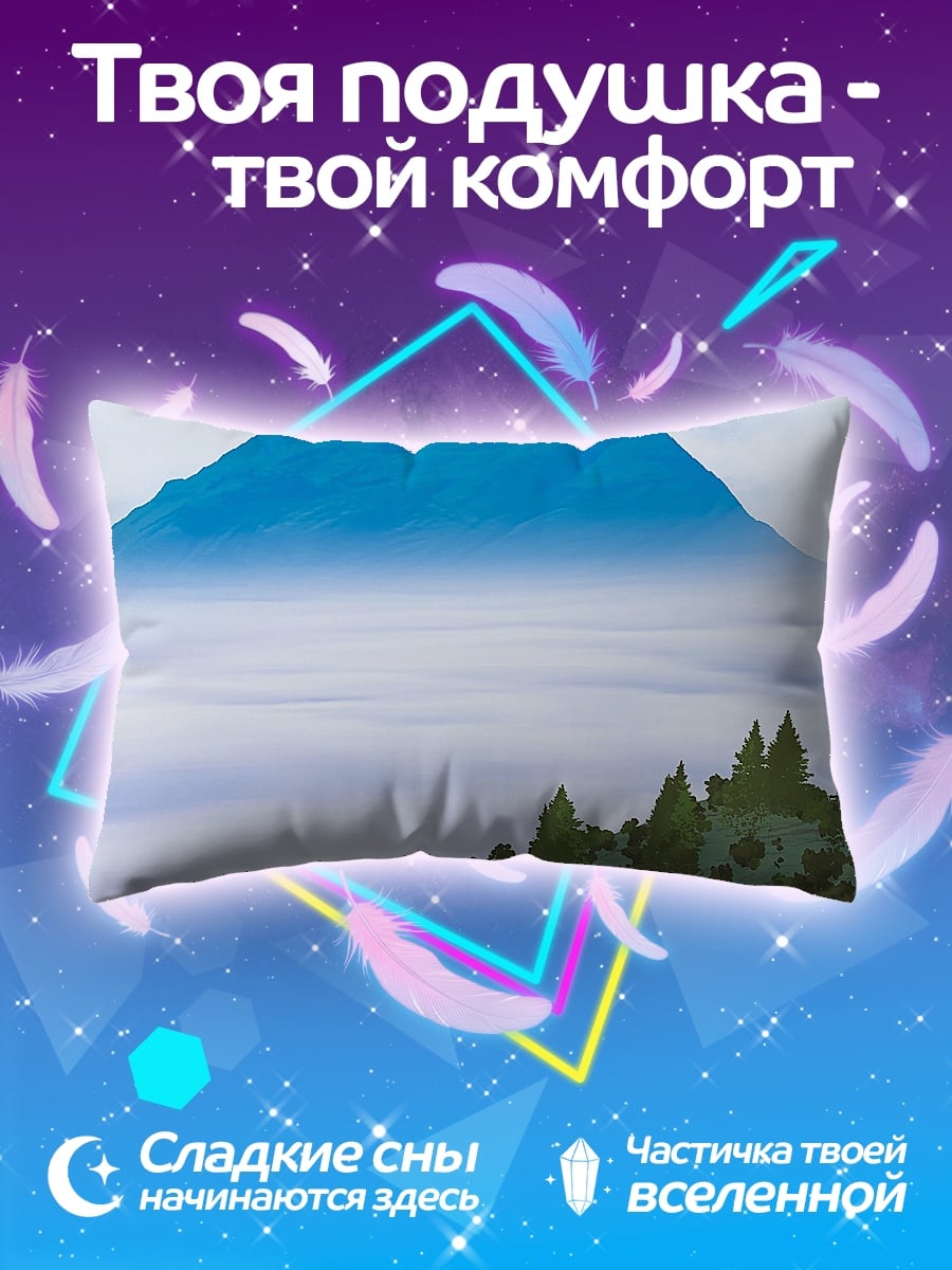 Подушка Гора над облаками