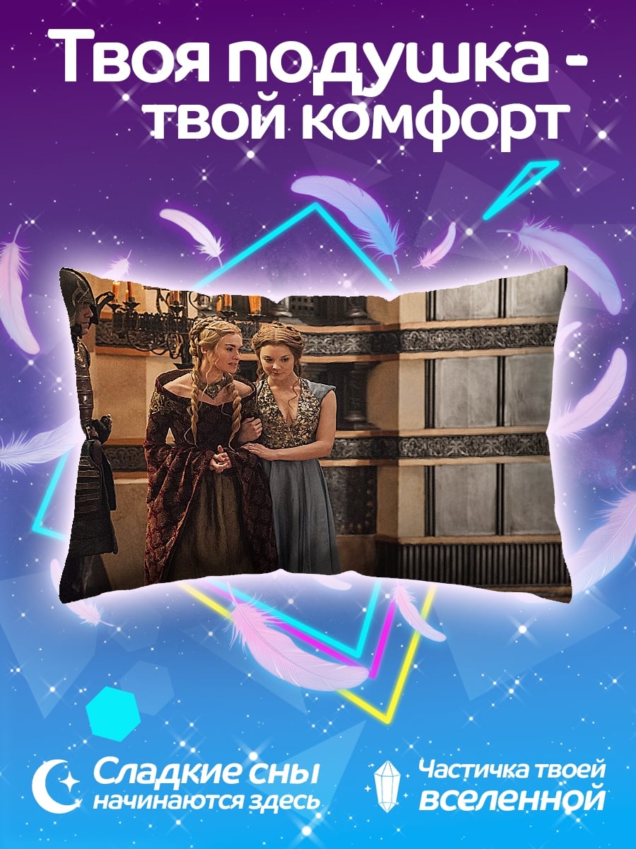 Подушка Две королевы