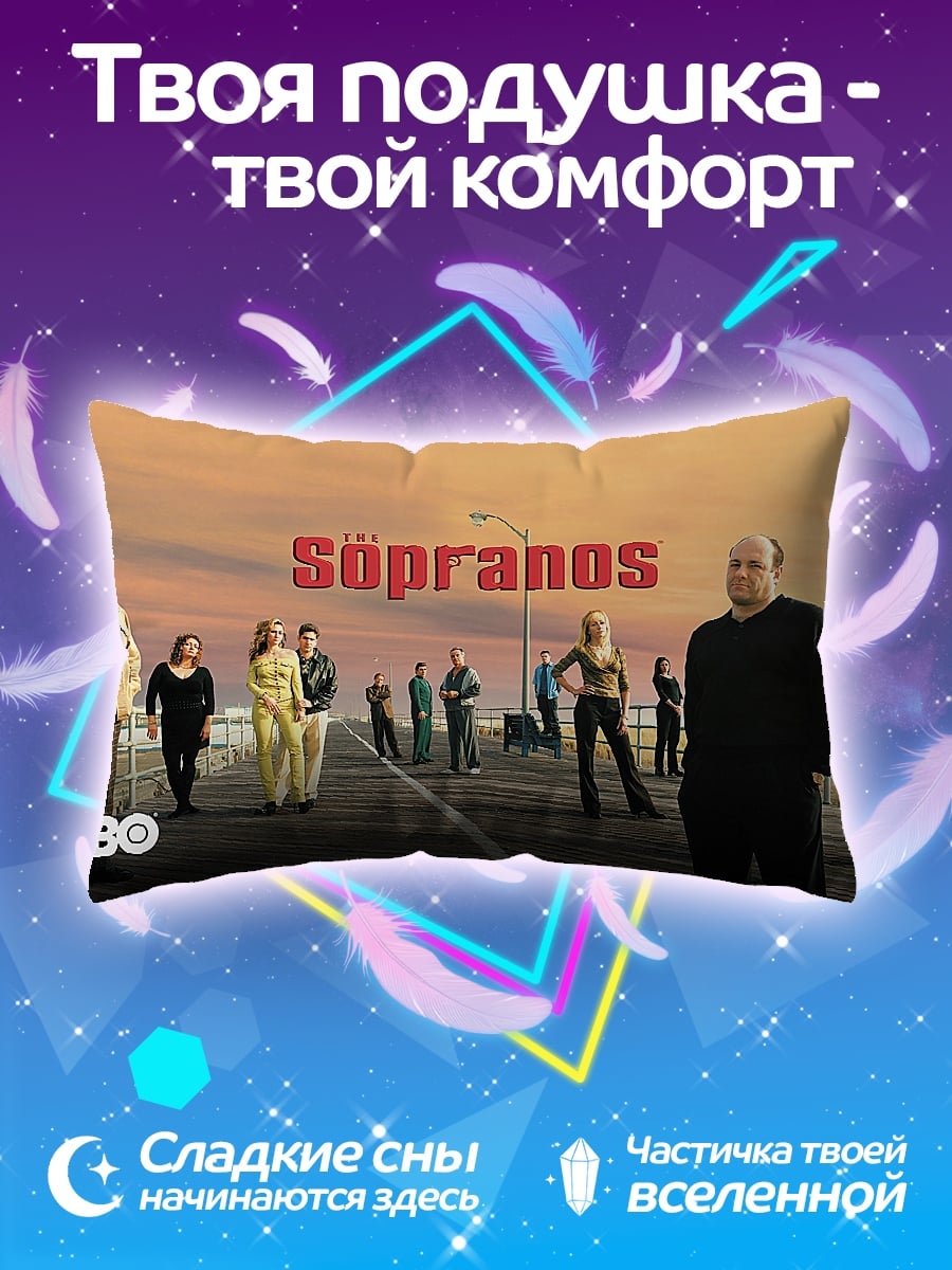 Подушка Сопрано