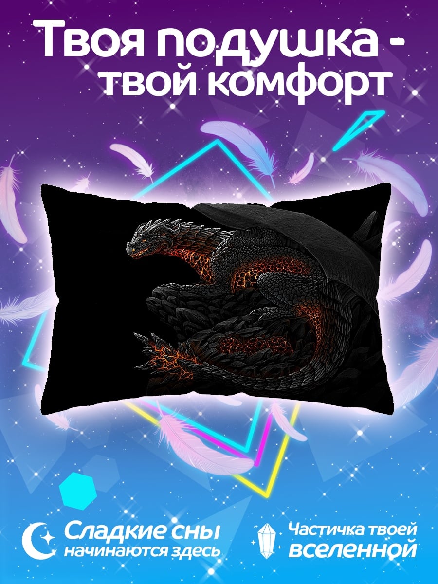 Подушка Огненный дракон
