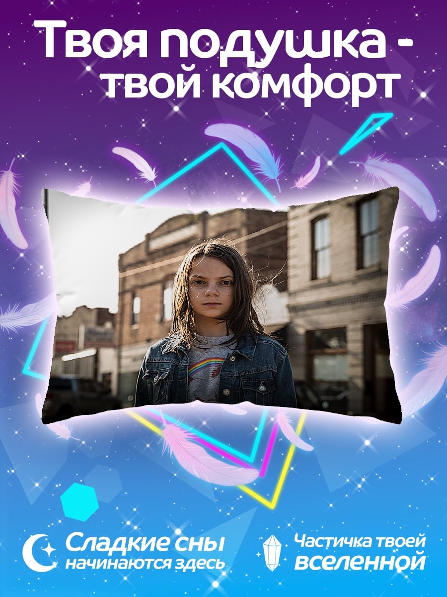 Подушка Девочка Логан