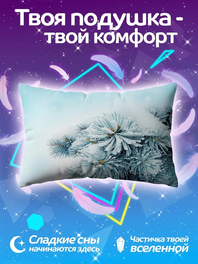 Подушка Зимняя ель в снегу