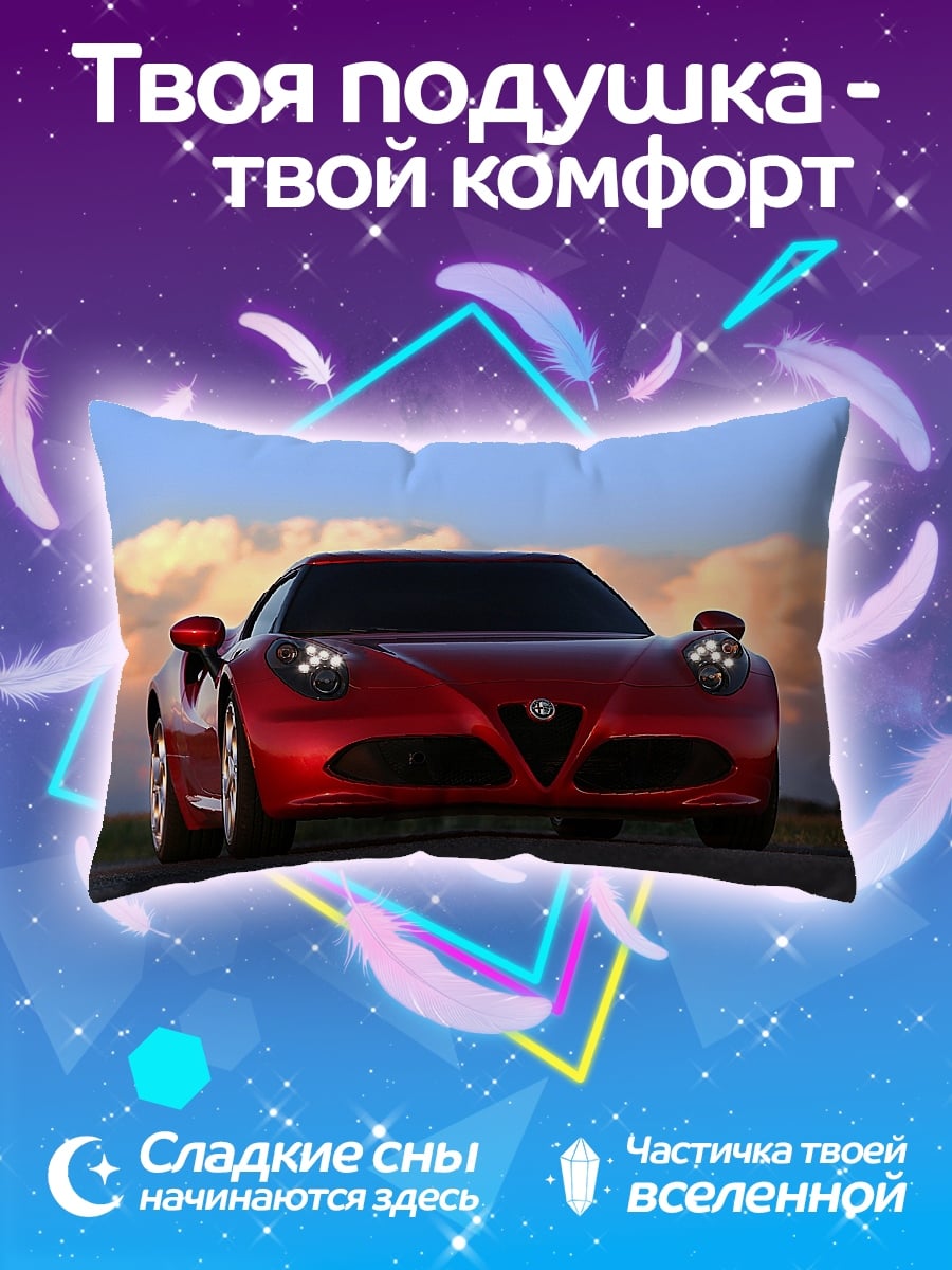 Подушка Красный спорткар