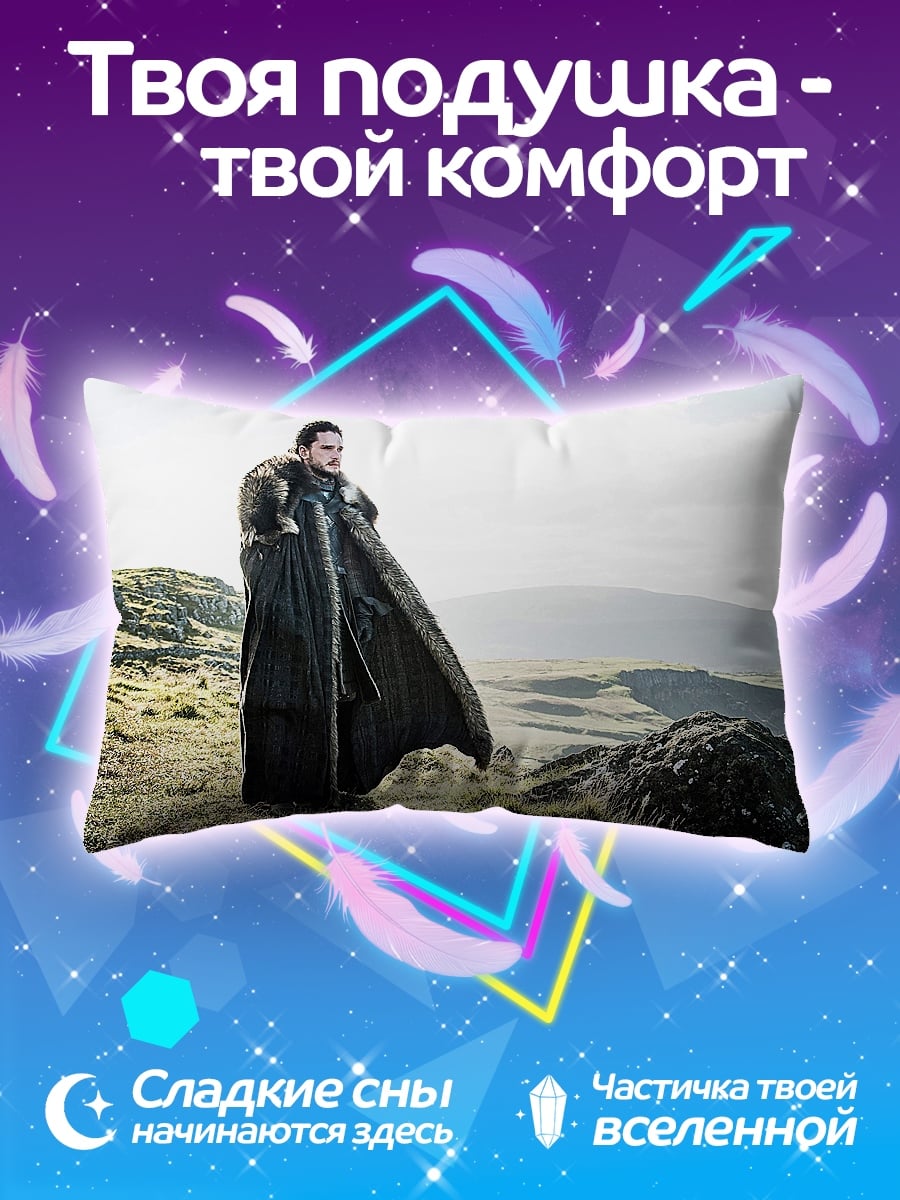 Подушка Джон Сноу