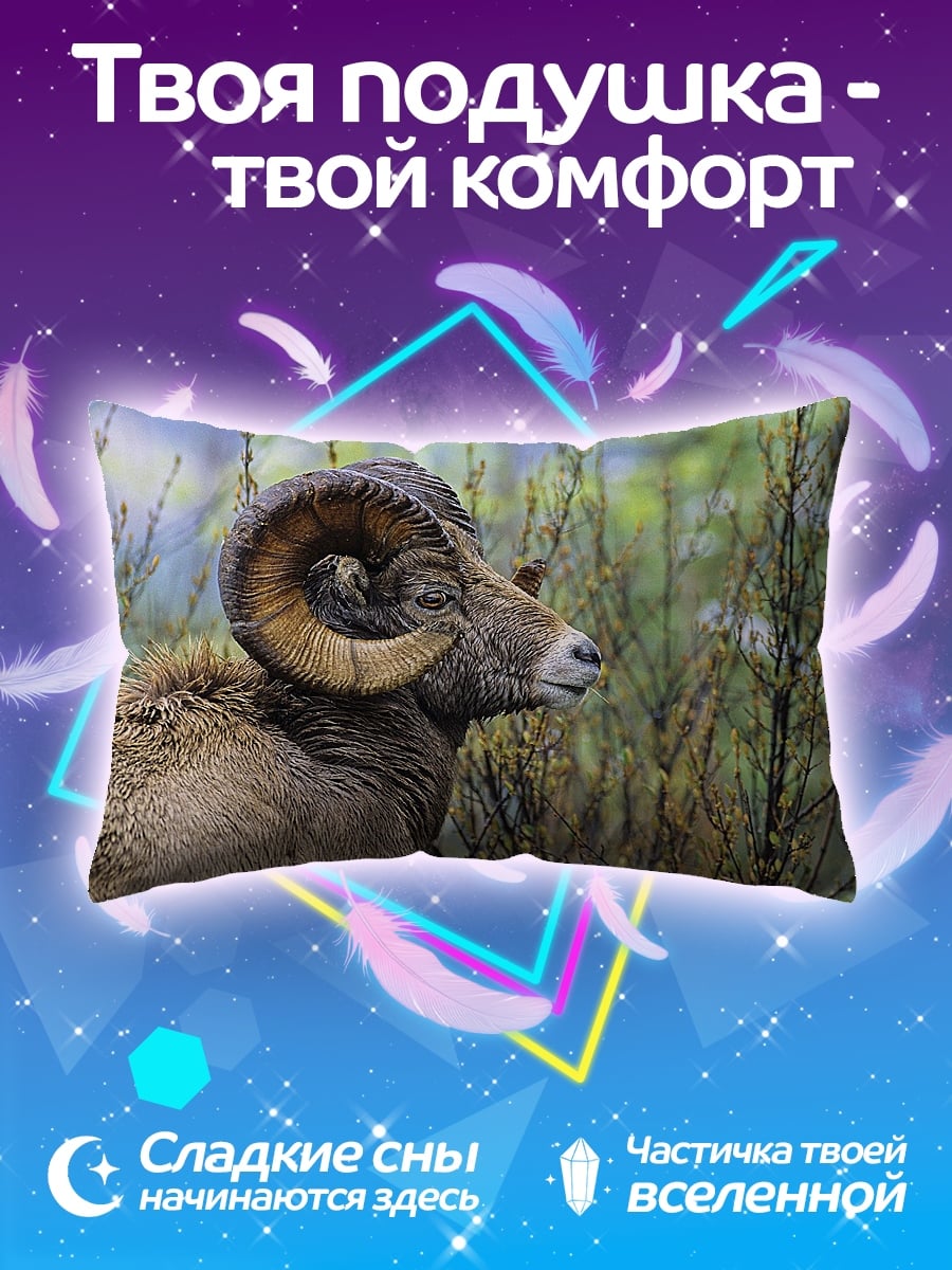 Подушка Баран с рогами