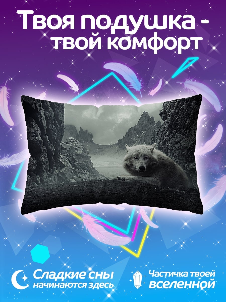 Подушка Белый волк в горах