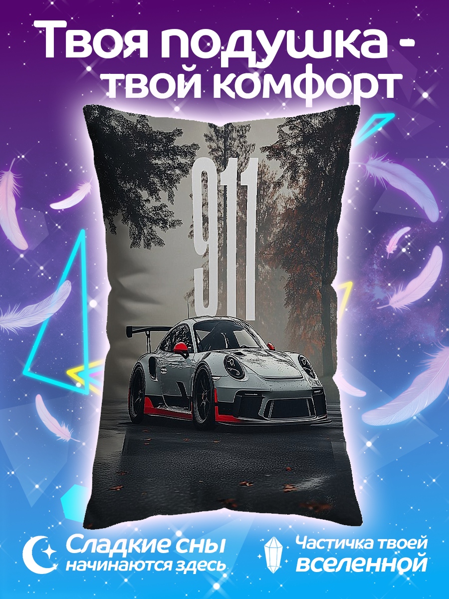 Подушка Порше 911