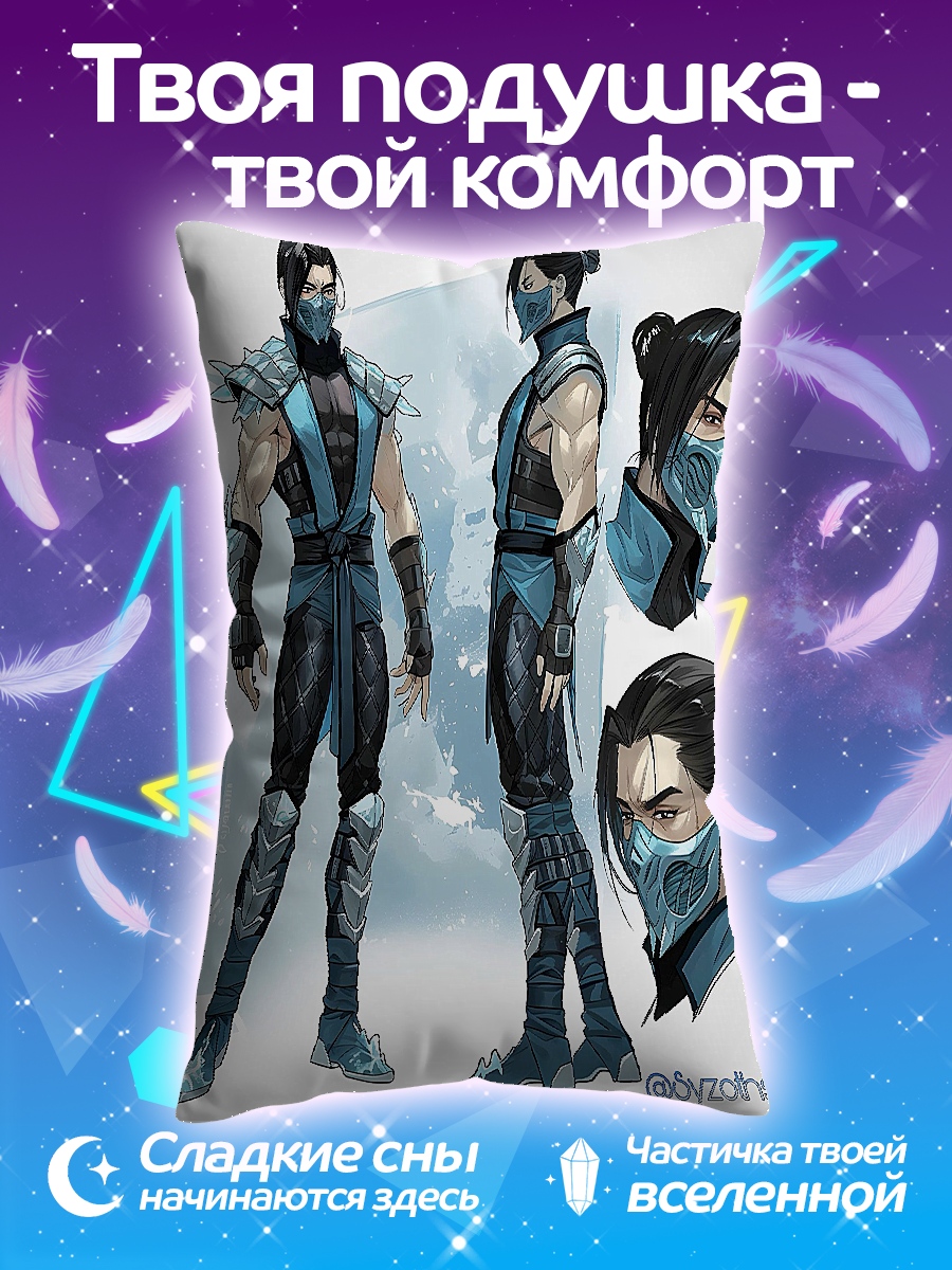 Подушка Саб-Зиро