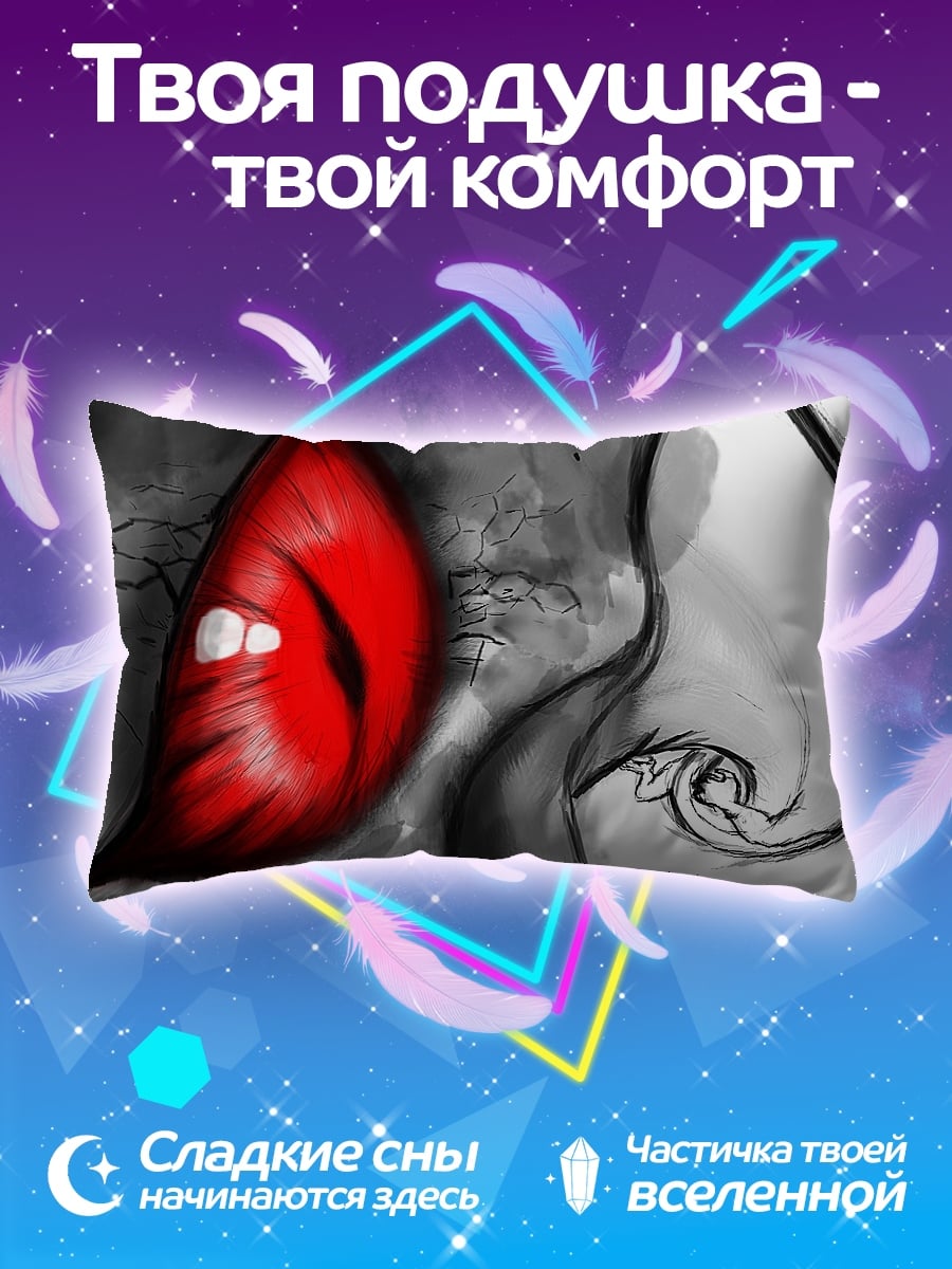 Подушка Красные губы