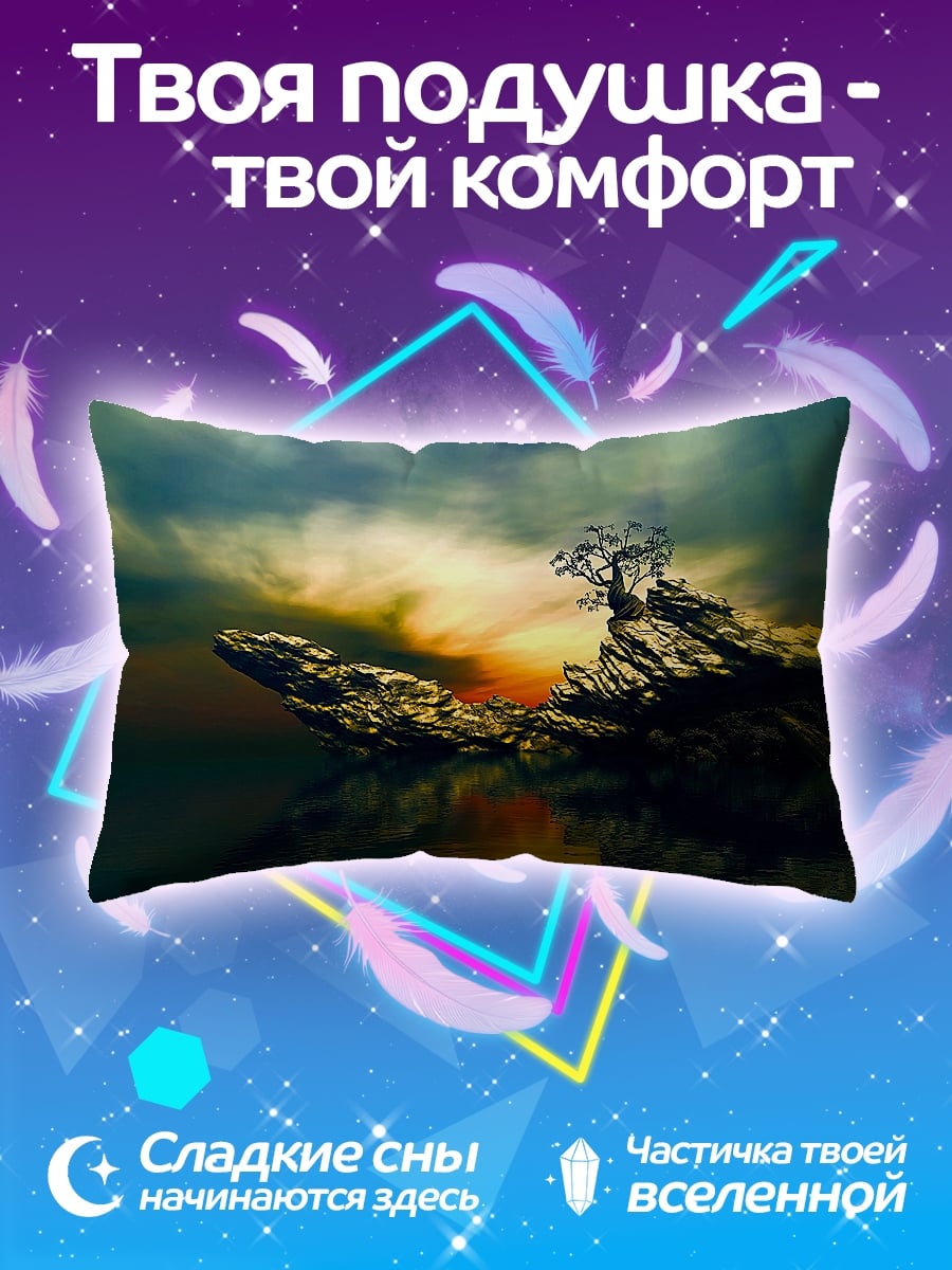 Подушка Парящий остров