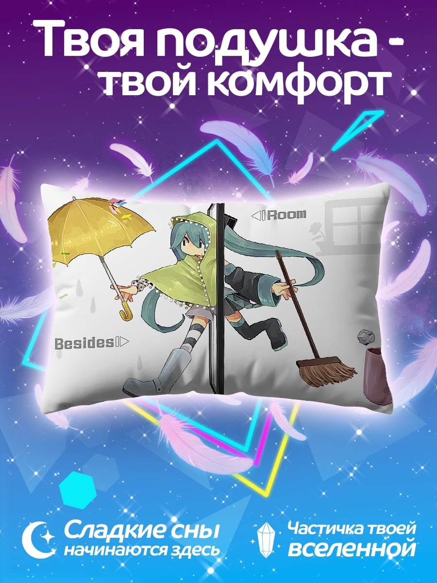 Подушка Аниме девушка дождь