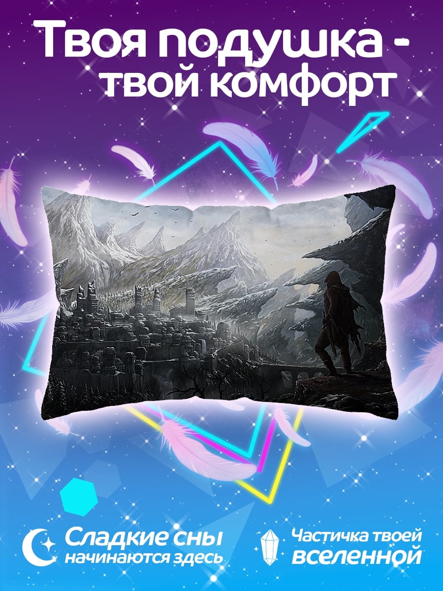 Подушка Фэнтези мир
