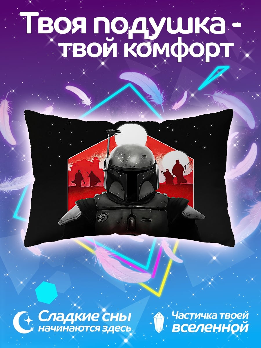 Подушка Мандалорец шлем