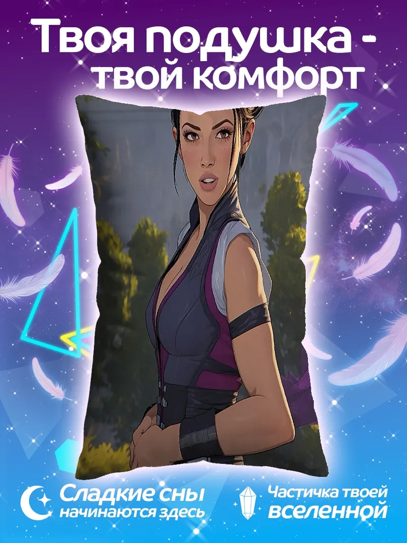 Подушка Женщина в фиолетовом