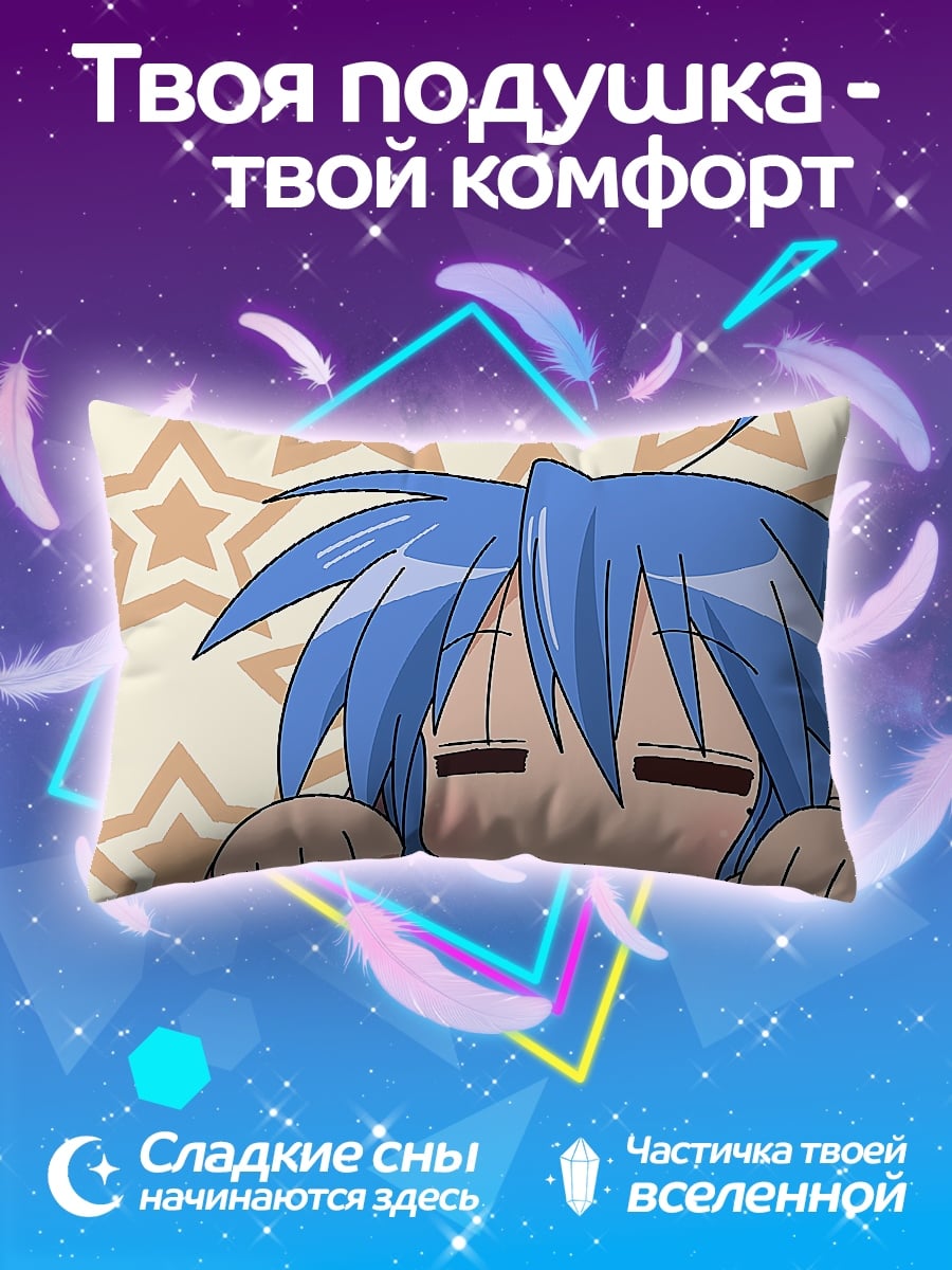 Подушка Аниме кошка ушки