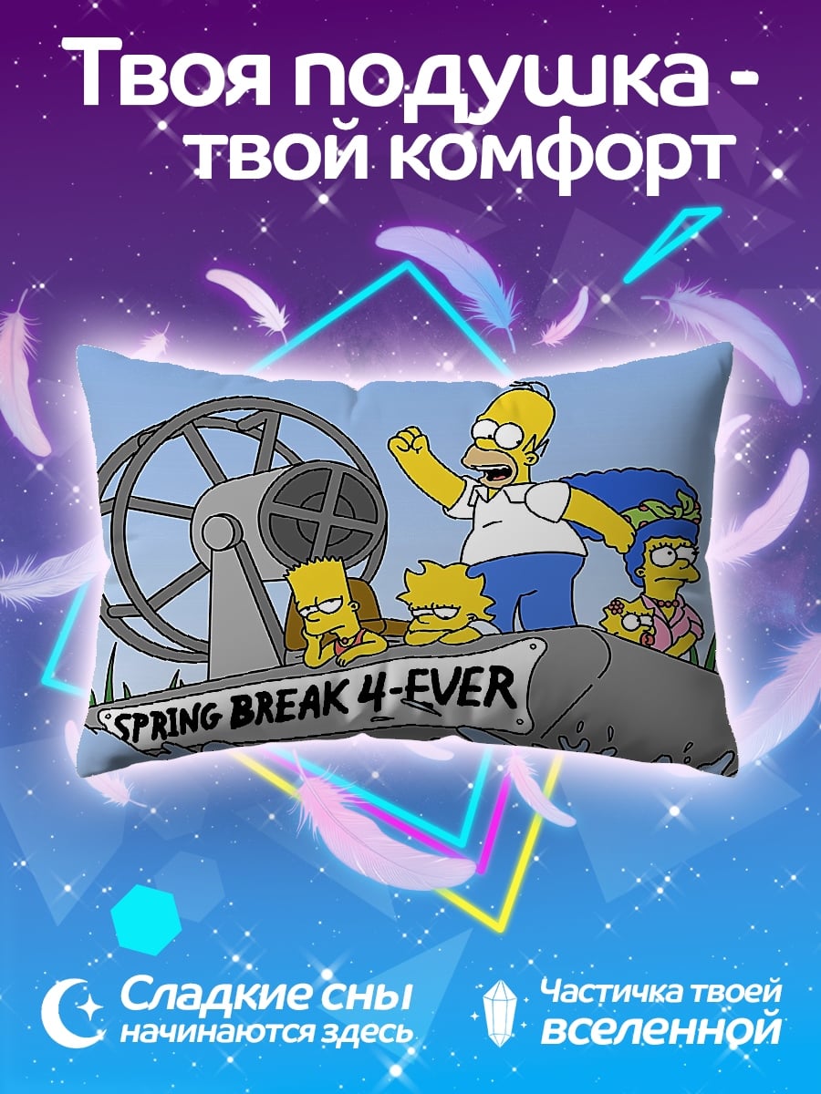 Подушка Симпсоны на лодке