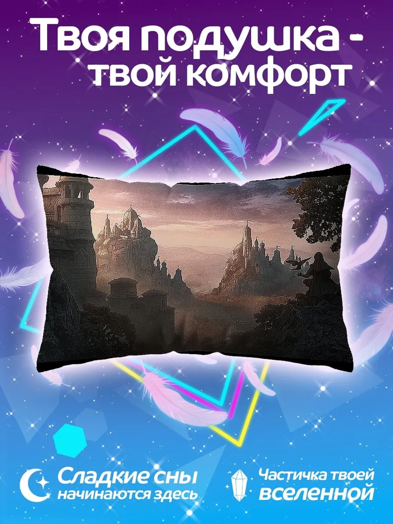 Подушка Сказочный замок на закате
