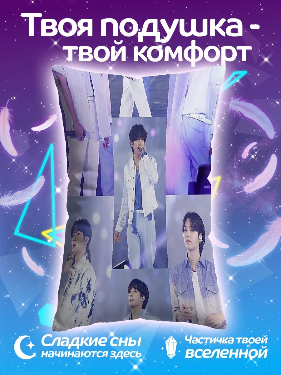 Подушка BTS на сцене