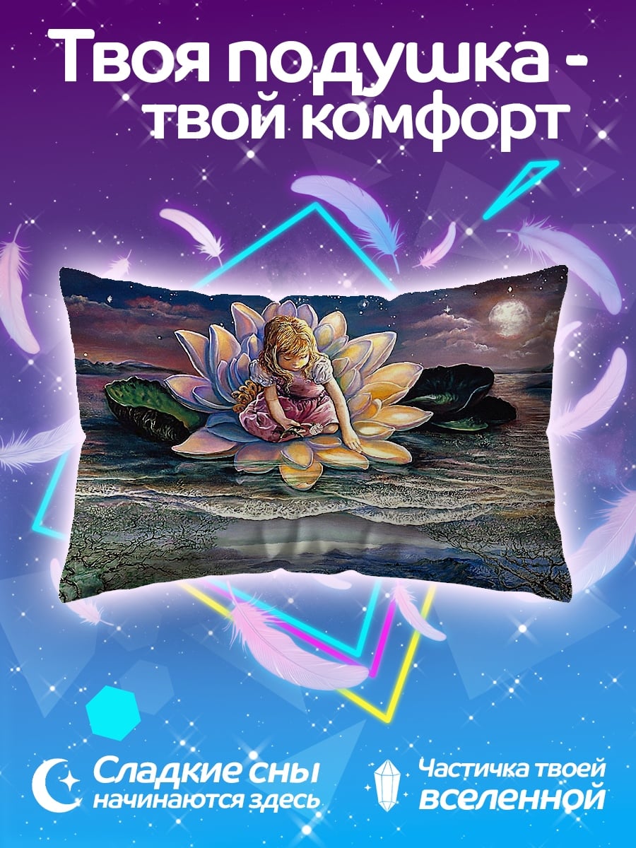 Подушка девочка на лотосе