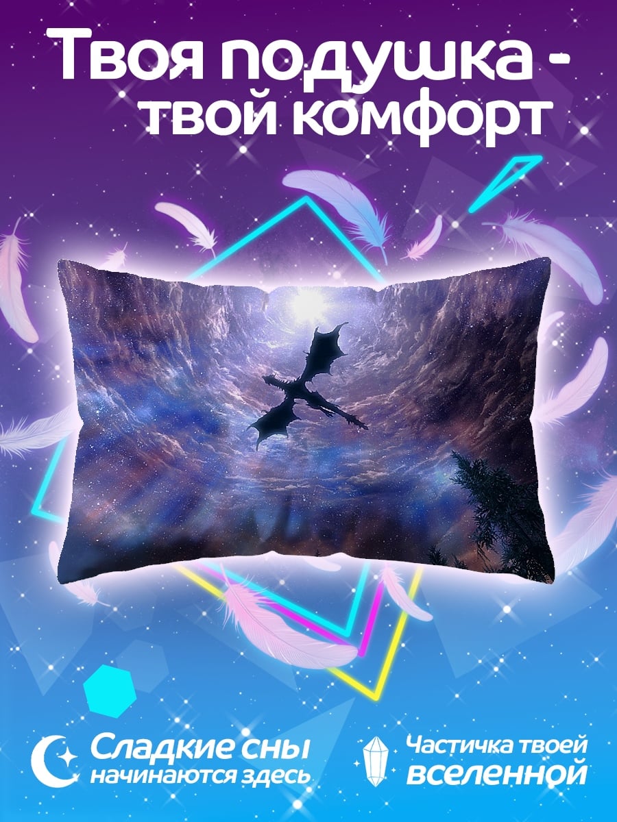 Подушка дракон в небе