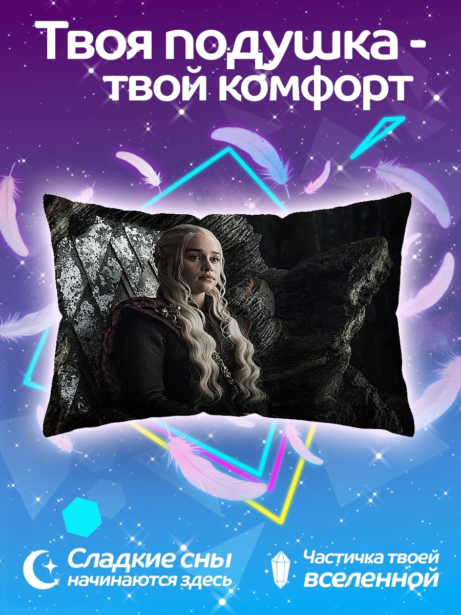 Подушка Королева на троне