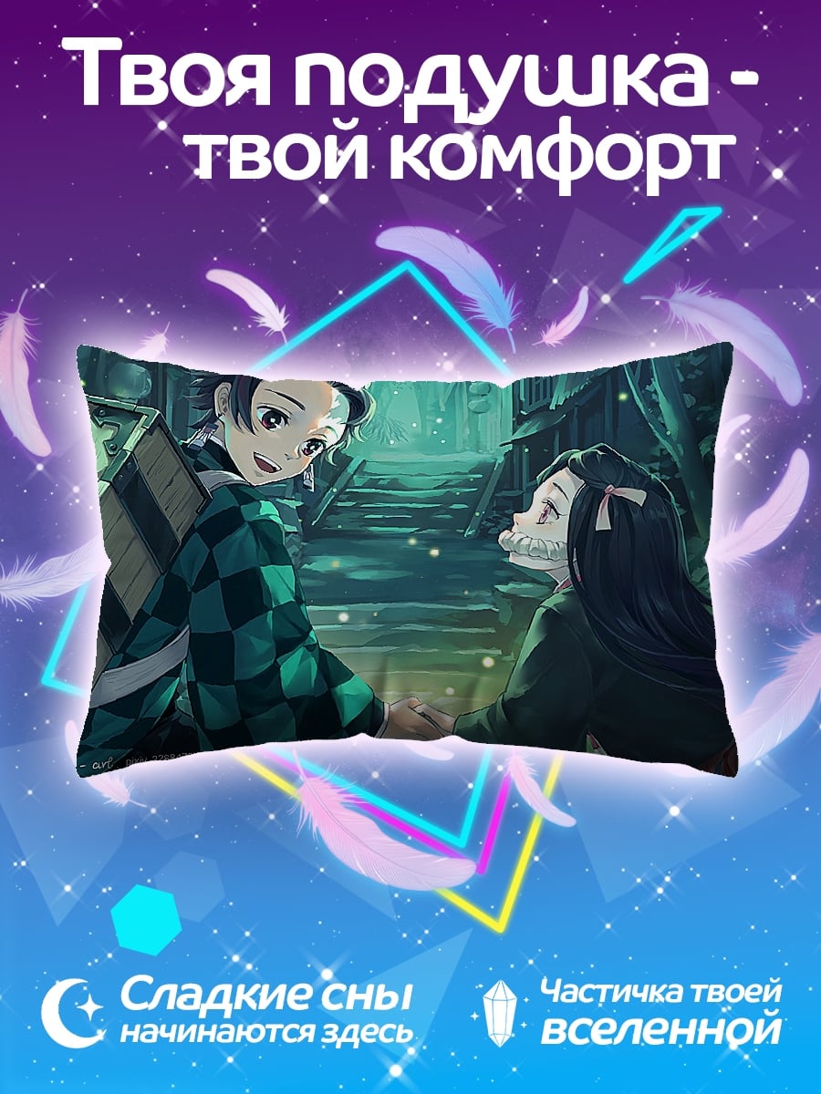 Подушка брат и сестра
