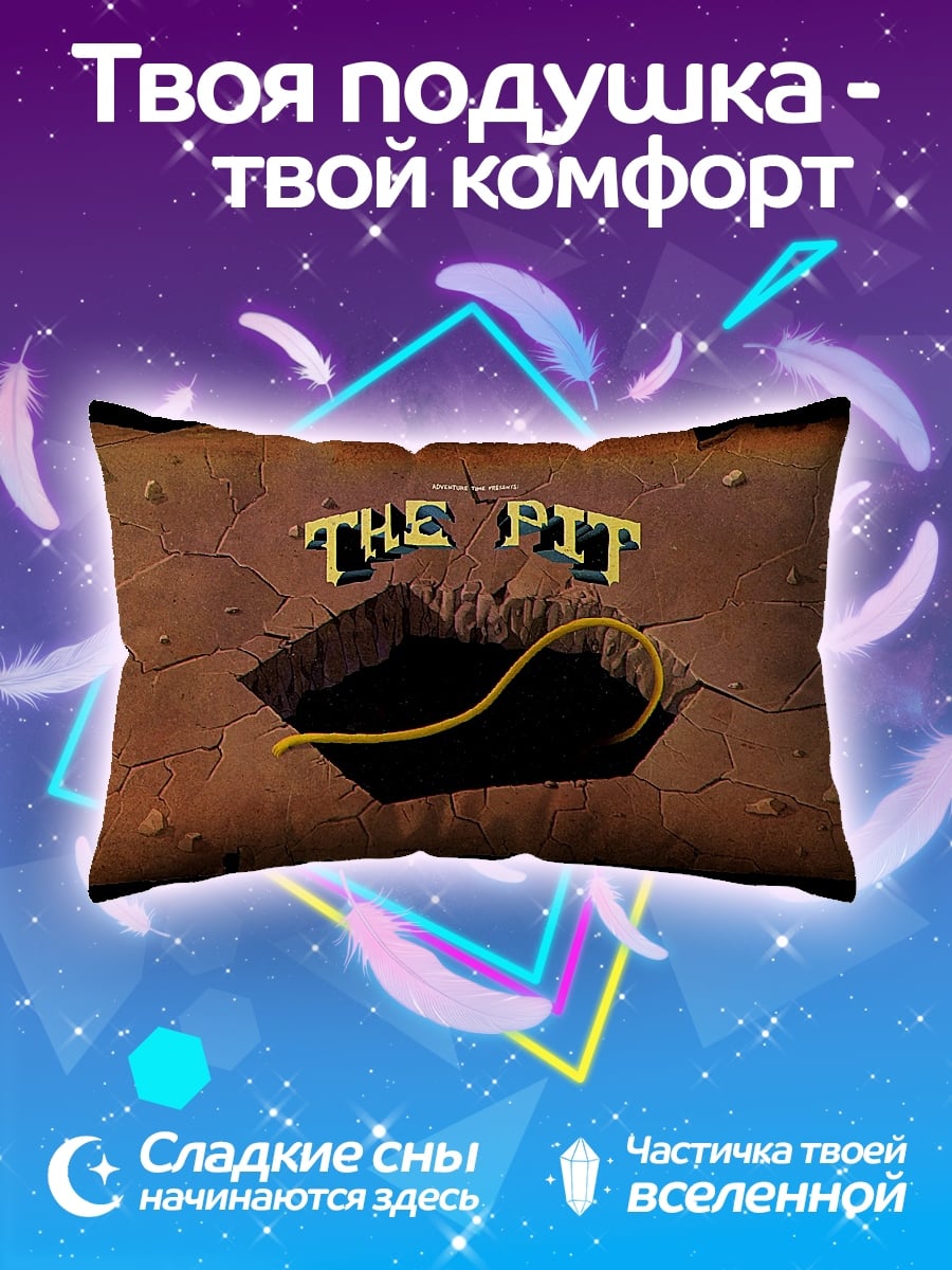 Подушка The Pit