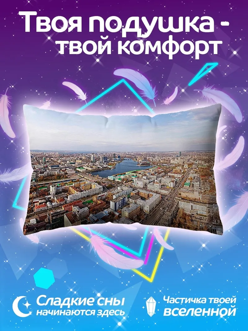 Подушка городской пейзаж с рекой