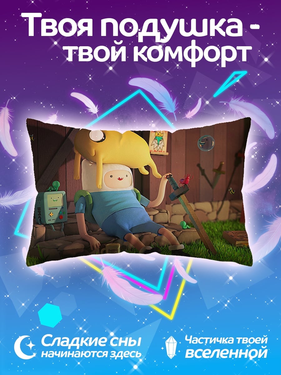 Подушка Финн и Джейк