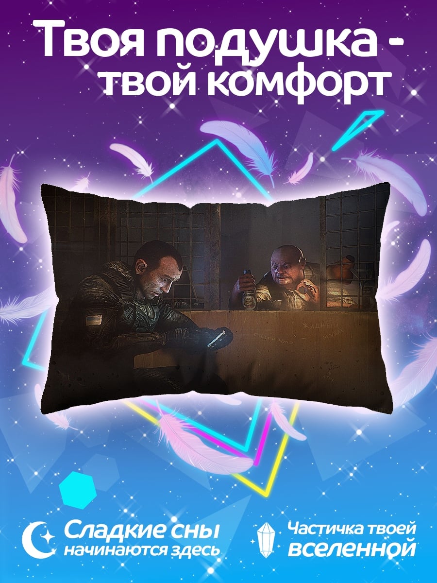 Подушка Два солдата