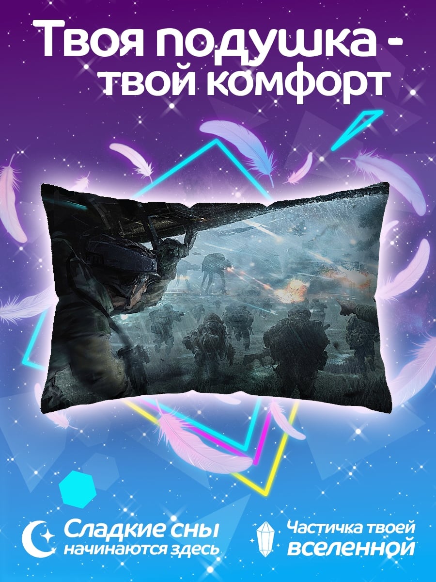 Подушка Битва в тумане