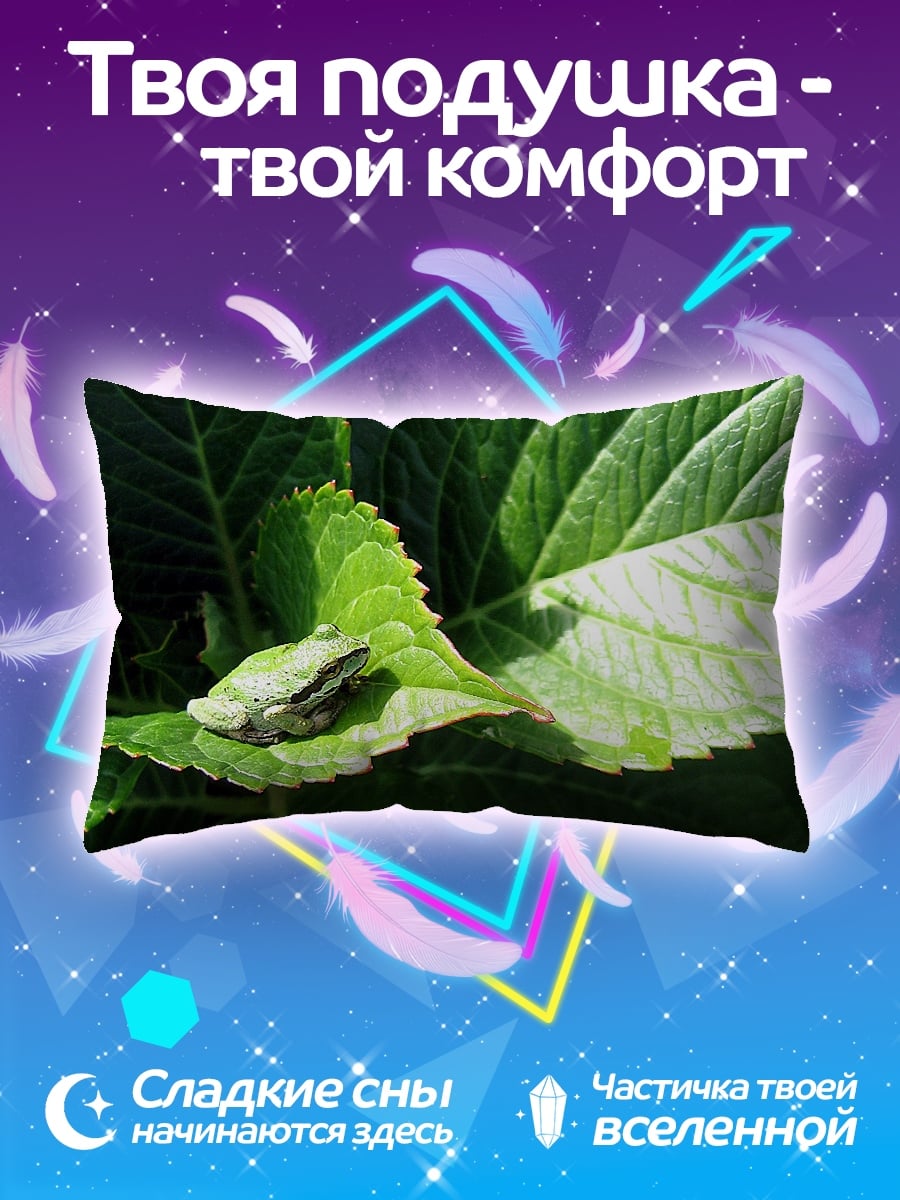 Подушка Лягушка на листе