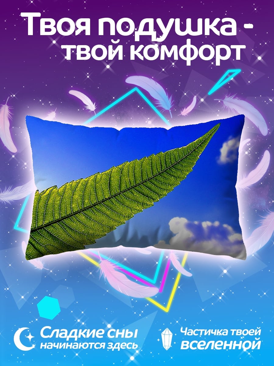 Подушка Зеленый лист небеса